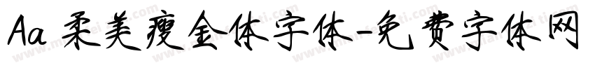 Aa 柔美瘦金体字体字体转换